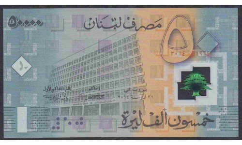 Ливан 50000 ливров 2014 г. Юбилейная, Полимер(Lebanon 50000 livres 2014, Polymer) P 97: UNC