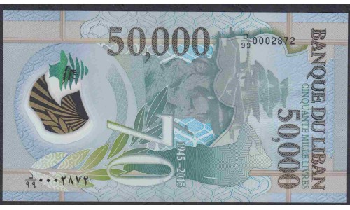 Ливан 50000 ливров 2015 г. Юбилейная, Полимер(Lebanon 50000 livres 2015, Polymer) P 98: UNC