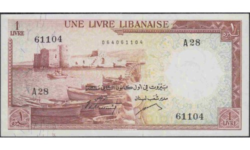 Ливан 1 ливр 1961 г. (Lebanon 1 livre 1961 year) P 55b: UNC