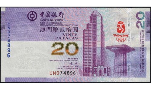 Макао 20 патака 2008 год, Олимпийские Игры в Пекине (Macau 20 patacas 2008) P 107: UNC
