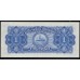 Макао 1 патака 1945 год, Первый Выпуск (Macau 1 pataca 1945) P 28(1): UNC
