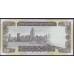 Макао 50 патака 1992 год (Macau 10 patacas 1992) P 67: UNC