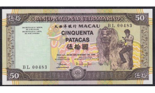Макао 50 патака 1999 год (Macau 50 patacas 1999) P 72: UNC