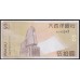 Макао 50 патака 2013 год (Macau 50 patacas 2013) P 81Ab: UNC