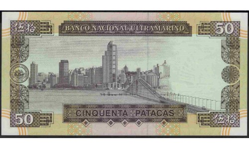 Макао 50 патака 1999 год (Macau 50 patacas 1999 year) P 72:Unc