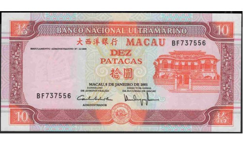 Макао 10 патака 2001 год (Macau 10 patacas 2001 year) P 76b(2):Unc