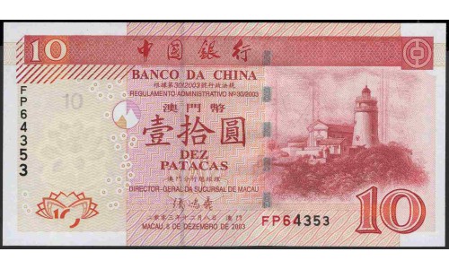 Макао 10 патака 2003 год (Macau 10 patacas 2003 year) P 102:Unc