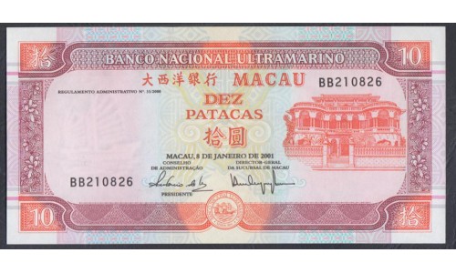 Макао 10 патака 2001 год (Macau 10 patacas 2001) P 76a: UNC