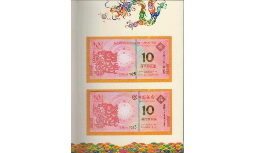Макао 10 патака 2012 год буклет (Macau 10 patacas 2012 year folder) Unc