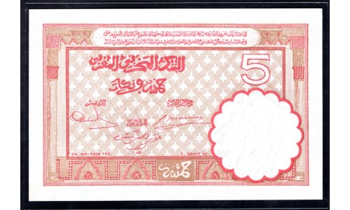 Марокко 5 франков 1941 г. (MOROCCO 5 francs 1941) P 23Ab: UNC 