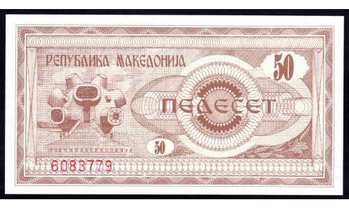 Македония 50 динар 1992 (MACEDONIA 50 Denari 1992) P 3a : UNC