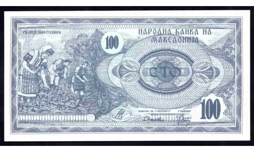 Македония 100 динар 1992 (MACEDONIA 100 Denari 1992) P 4a : UNC