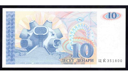 Македония 10 динар 1993 (MACEDONIA 10 Denari 1993) P 9a : UNC