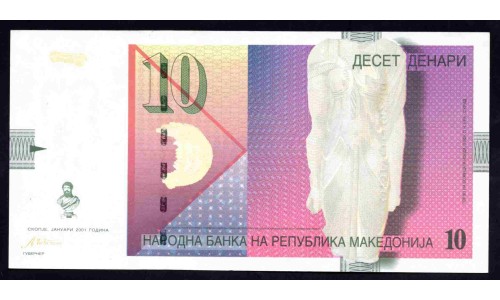 Македония 10 динар 2001 (MACEDONIA 10 Denari 2001) P 14c : UNC