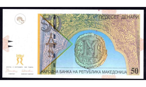 Македония 50 динар 1996 (MACEDONIA 50 Denari 1996) P 15а : UNC