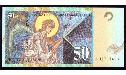 Македония 50 динар 1996 (MACEDONIA 50 Denari 1996) P 15а : UNC