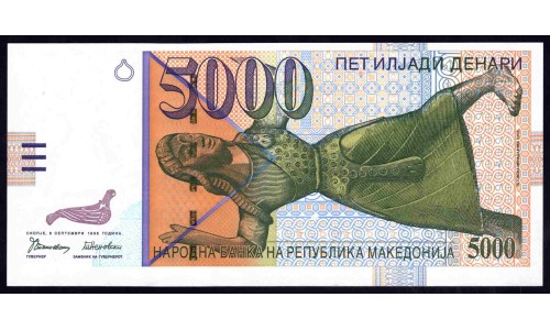 Македония 5000 динар 1996 (MACEDONIA 5000 Denari 1996) P 19a : UNC