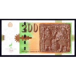 Македония 200 динар 2016 (MACEDONIA 200 Denari 2016) P 23 : UNC
