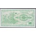 Македония 500 динар 1992 (MACEDONIA 500 Denari 1992) P 5a : UNC