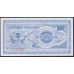 Македония 1000 динар 1992 (MACEDONIA 1000 Denari 1992) P 6a : UNC