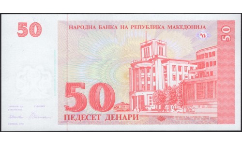 Македония 50 динар 1993 (MACEDONIA 50 Denari 1993) P 11a : UNC