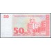 Македония 50 динар 1993 (MACEDONIA 50 Denari 1993) P 11a : UNC