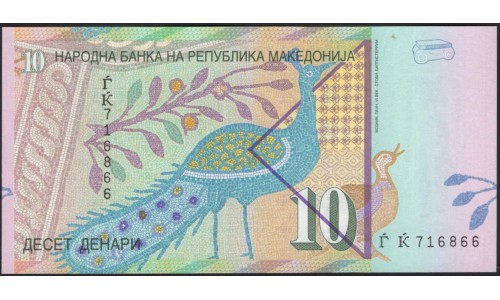 Македония 10 динар 1997 (MACEDONIA 10 Denari 1997) P 14b : UNC