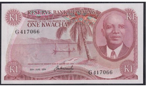 Малави 1 квача 1974 года, G 417066, РЕДКОСТЬ (MALAWI 1 Kwacha  1974) P 10b:  UNC 