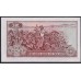 Малави 1 квача 1974 года, G 417066, РЕДКОСТЬ (MALAWI 1 Kwacha  1974) P 10b:  UNC 