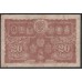 Малайя 20 центов 1941 (Malaya 20 cents 1941) P 9a : VF