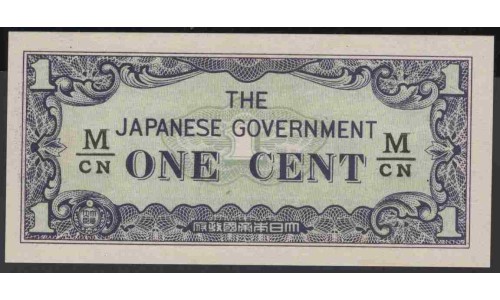 Малайя (Японское правительство) 1 цент б/д (1942) (Malaya (Japanese goverment) 1 cent ND (1942)) P M1b : UNC