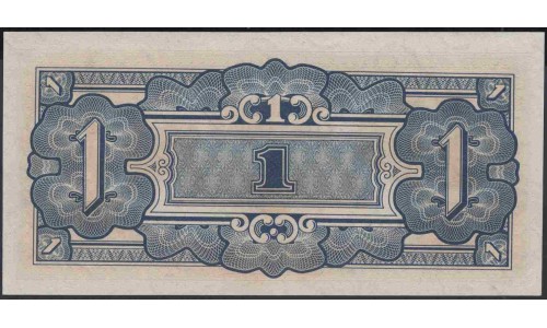 Малайя (Японское правительство) 1 доллар б/д (1942) (Malaya (Japanese goverment) 1 dollar ND (1942)) P M5c : UNC