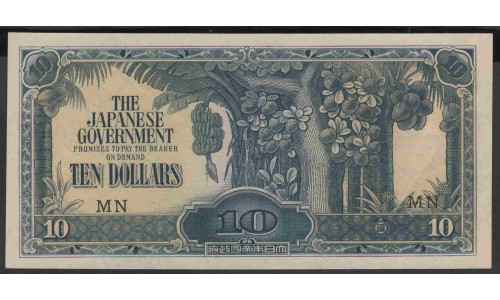 Малайя (Японское правительство) 10 долларов б/д (1942) (Malaya (Japanese goverment) 10 dollars ND (1942)) P M7b : aUNC