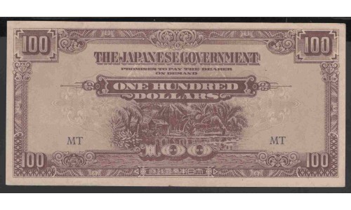 Малайя (Японское правительство) 100 долларов б/д (1944) (Malaya (Japanese goverment) 100 dollars ND (1944)) P M8b : XF+/aUNC