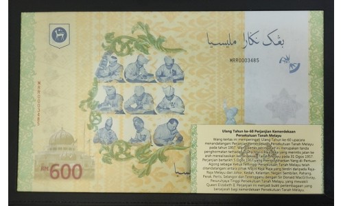 Малайзия 600 ринггит б/д (2018) (Malaysia 600 ringgit ND (2018)) P 58 : UNC