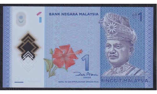 Малайзия 1 ринггит б/д (2011) (Malaysia 1 ringgit ND (2011)) P 51a : UNC
