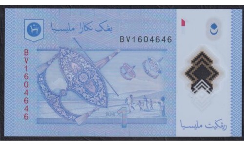 Малайзия 1 ринггит б/д (2011) (Malaysia 1 ringgit ND (2011)) P 51a : UNC