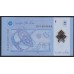 Малайзия 1 ринггит б/д (2011) (Malaysia 1 ringgit ND (2011)) P 51a : UNC