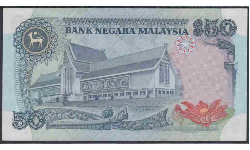 Малайзия 50 ринггит б/д (1983-1984) (Malaysia 50 ringgit ND (1983-1984)) P 23 : UNC