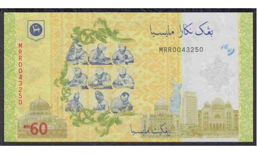 Малайзия 60 ринггит б/д (2018) (Malaysia 60 ringgit ND (2018)) P 57 : UNC