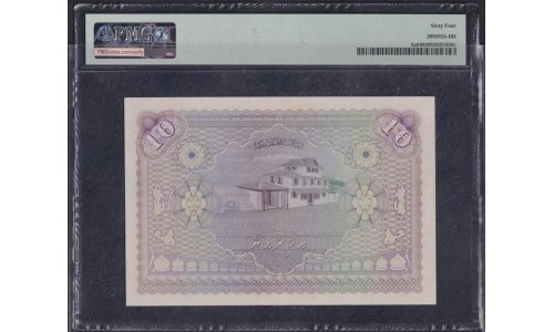 Мальдивские Острова 10 руфий 1947 (MALDIVES 10 Rufiyaa 1947) P 5a: UNC