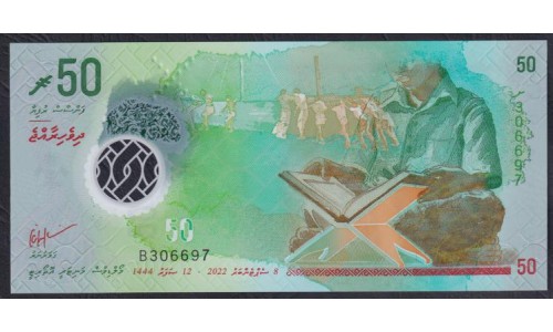 Мальдивские Острова 50 руфий 2022 (MALDIVES 50 Rufiyaa 2022) P W35: UNC