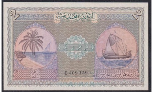 Мальдивские Острова 2 руфии 1960 (MALDIVES 2 Rufiyaa 1960) P3b : UNC
