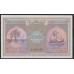 Мальдивские Острова 2 руфии 1960 (MALDIVES 2 Rufiyaa 1960) P3b : UNC