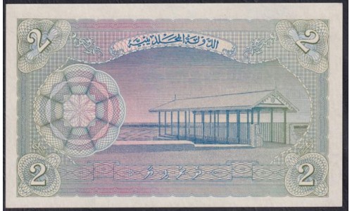Мальдивские Острова 2 руфии 1960 (MALDIVES 2 Rufiyaa 1960) P3b : UNC