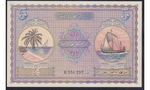 Мальдивские Острова 5 рупий 1960 года, C556293 (MALDIVES 5 Rupees 1960) P4b : UNC