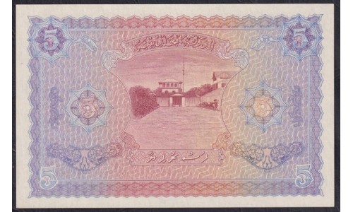 Мальдивские Острова 5 рупий 1960 года, C556293 (MALDIVES 5 Rupees 1960) P4b : UNC