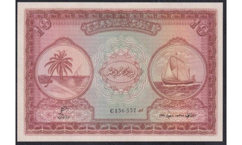 Мальдивские Острова 50 руфия 1960 (MALDIVES 50 Rufiyaa 1960) P 5b : UNC