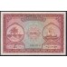 Мальдивские Острова 50 руфия 1960 (MALDIVES 50 Rufiyaa 1960) P 5b : UNC