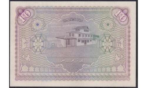 Мальдивские Острова 50 руфия 1960 (MALDIVES 50 Rufiyaa 1960) P 5b : UNC